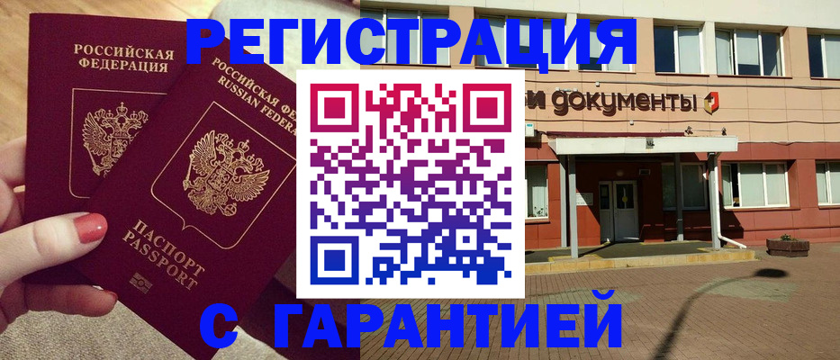 прописка для военкомата в Серове