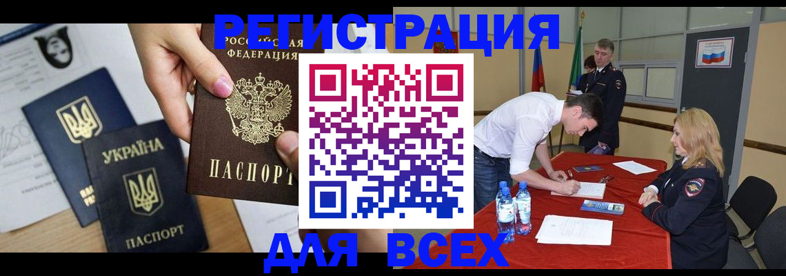 временная регистрация для школы в Серове