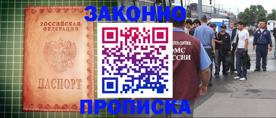 пропишу в квартире в Серове
