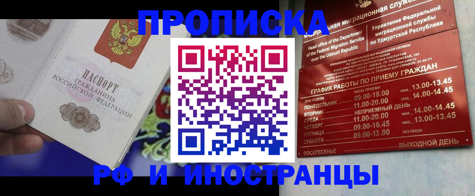 прописка для военкомата в Серове
