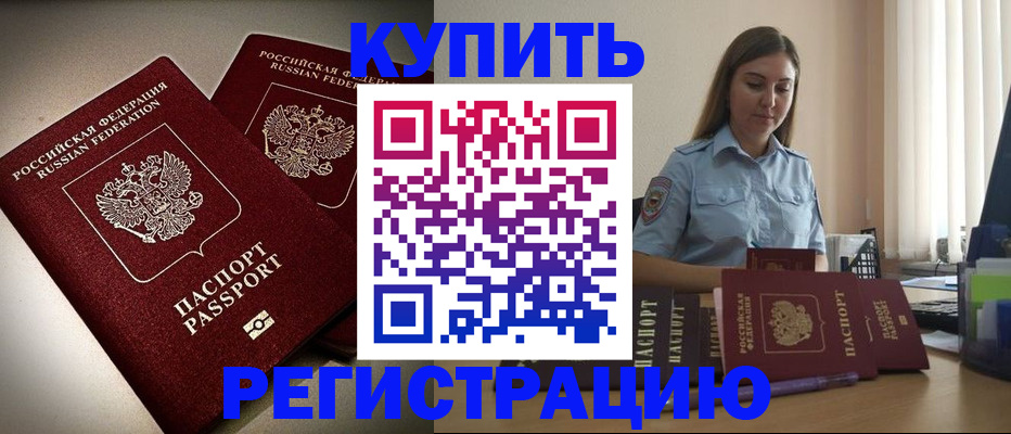 временная регистрация для всех в Серове