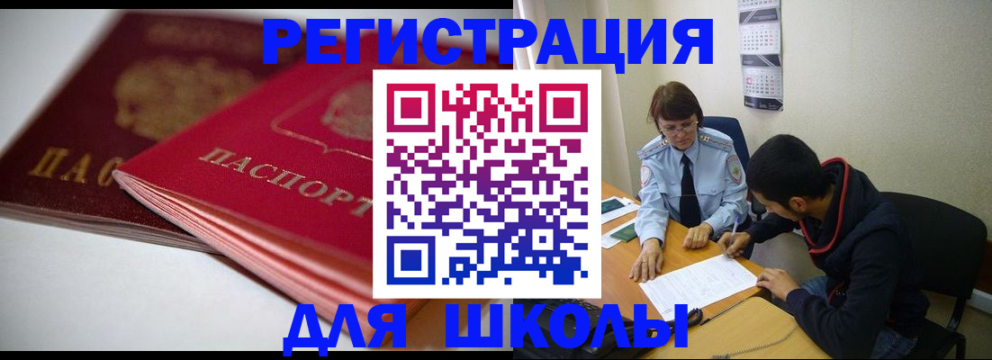 временная регистрация 2025 в Серове