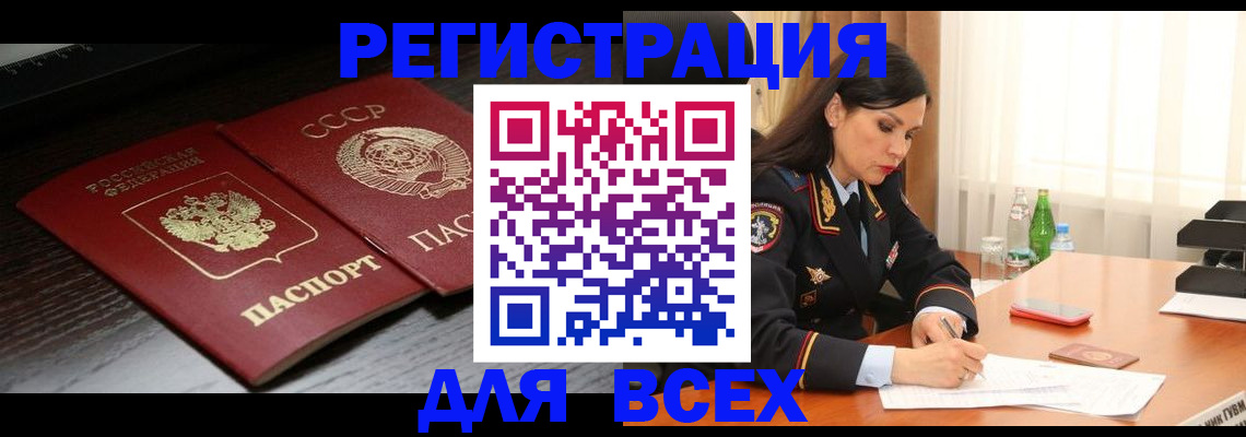 прописка поиск в Серове