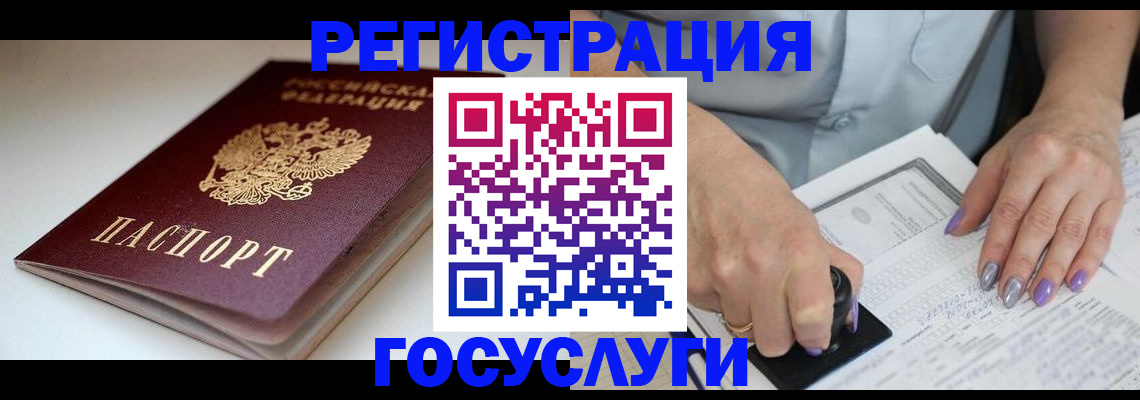 прописка ребенка в Серове