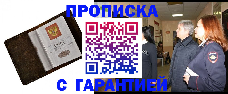 временная регистрация госуслуги в Серове