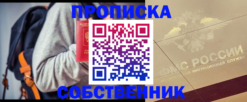 временная регистрация госуслуги в Серове