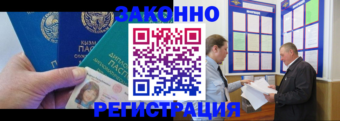 временная регистрация для всех в Серове