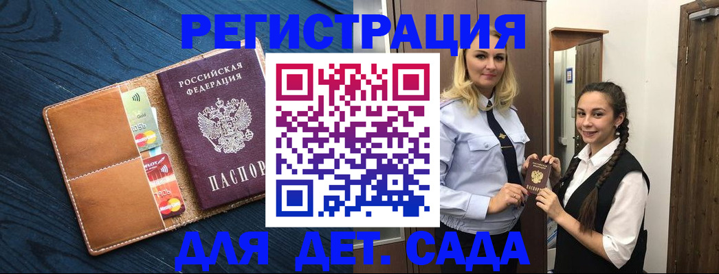 временная регистрация 2025 в Серове