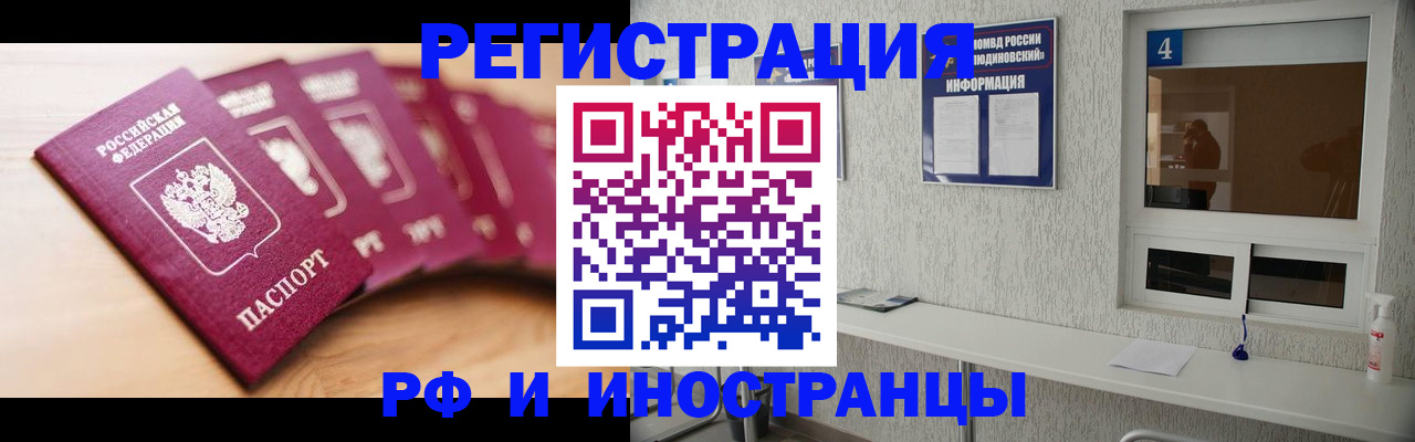 временная регистрация недорого в Серове
